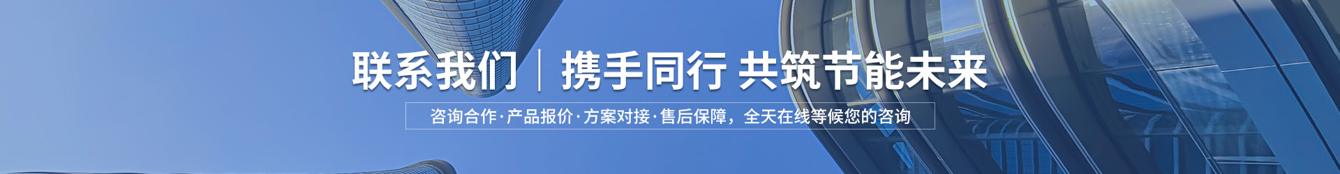 联系我们